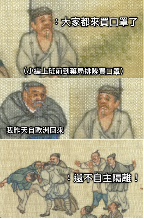 （小編上班前到藥局排隊買口罩） 我昨天自歐洲回來 ：大家都來買口罩了 ：還不自主隔離！