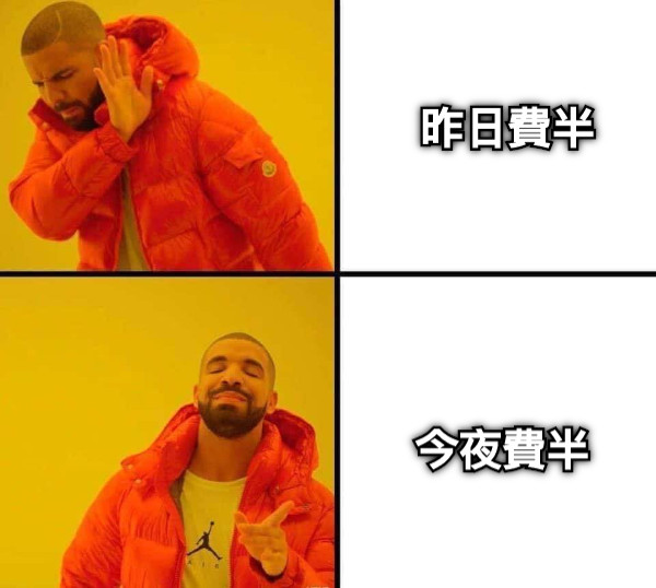 昨日費半 今夜費半