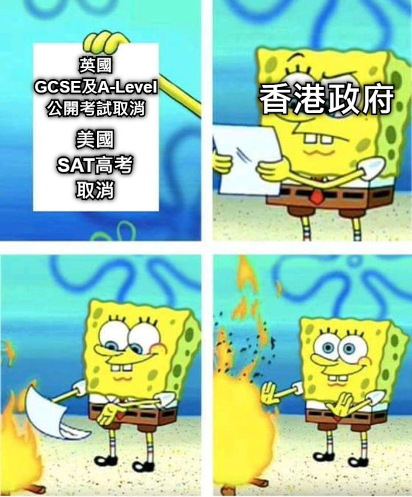 英國 GCSE及A-Level 公開考試取消 香港政府 美國 SAT高考 取消