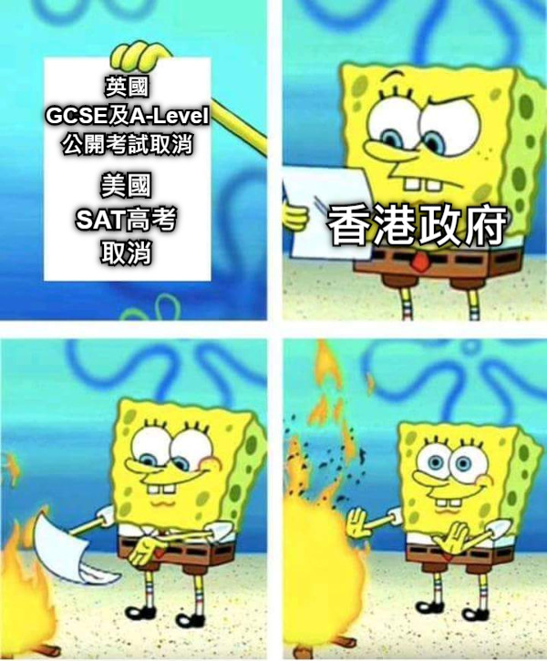 英國 GCSE及A-Level 公開考試取消 香港政府 美國 SAT高考 取消