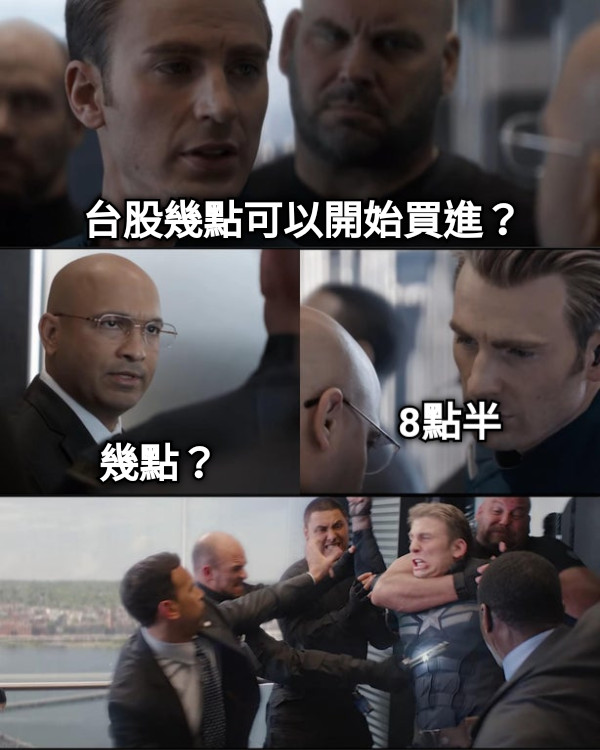 台股幾點可以開始買進？ 幾點？ 8點半