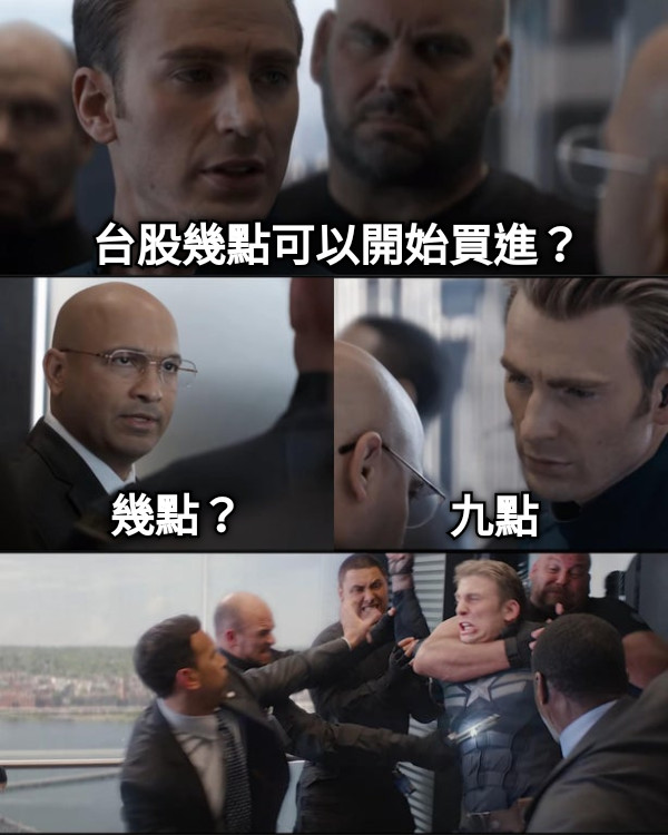 台股幾點可以開始買進？ 幾點？ 九點