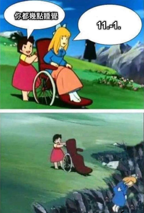 你都幾點睡覺 11.-1.