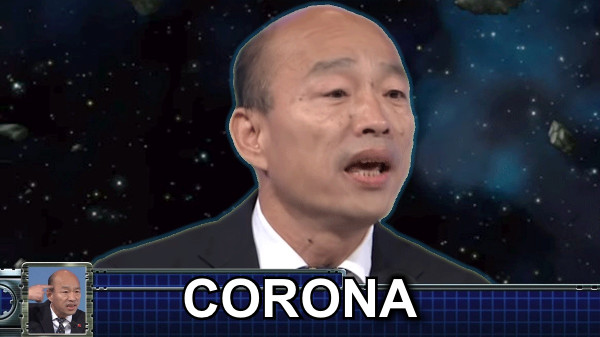 CORONA