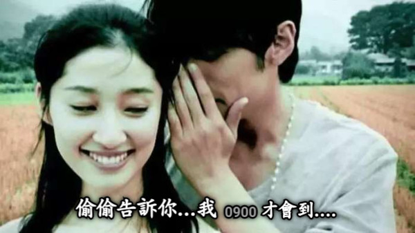 偷偷告訴你...我 0900 才會到....