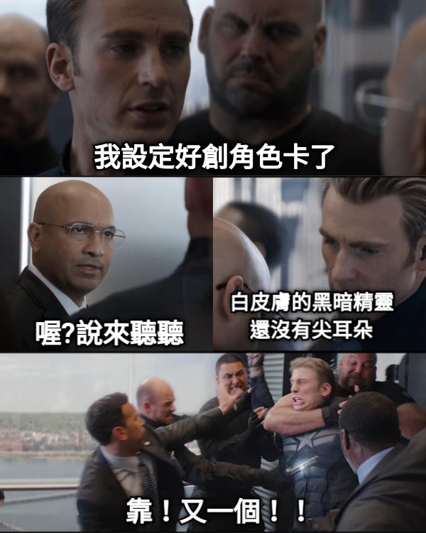 我設定好創角色卡了 喔?說來聽聽 白皮膚的黑暗精靈 還沒有尖耳朵 靠！又一個！！