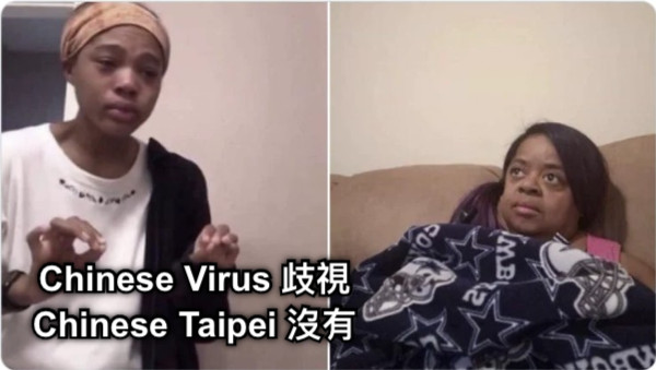 Chinese Virus 歧視 Chinese Taipei 沒有