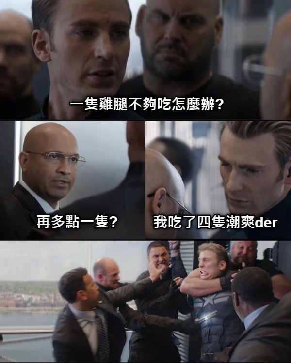 一隻雞腿不夠吃怎麼辦? 再多點一隻? 我吃了四隻潮爽der