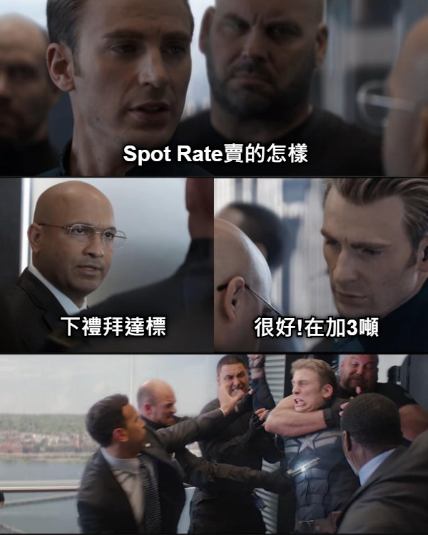 Spot Rate賣的怎樣 下禮拜達標 很好!在加3噸