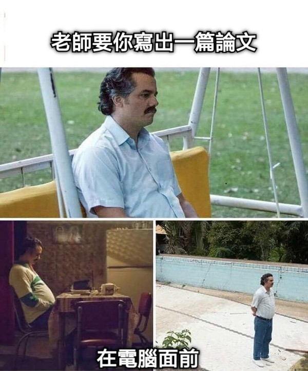 老師要你寫出一篇論文 在電腦面前