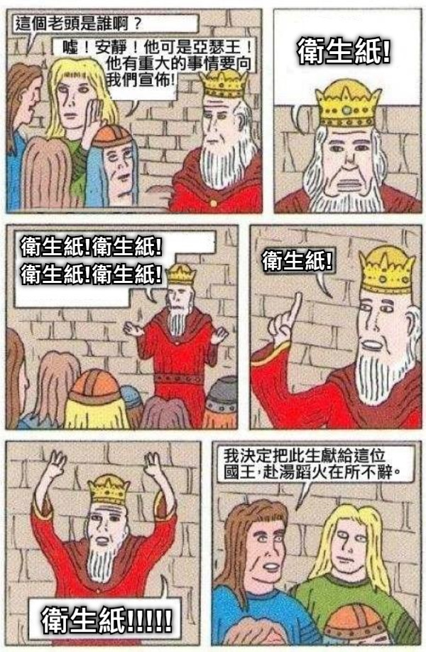 衛生紙! 衛生紙!衛生紙! 衛生紙!衛生紙! 衛生紙! 衛生紙!!!!!