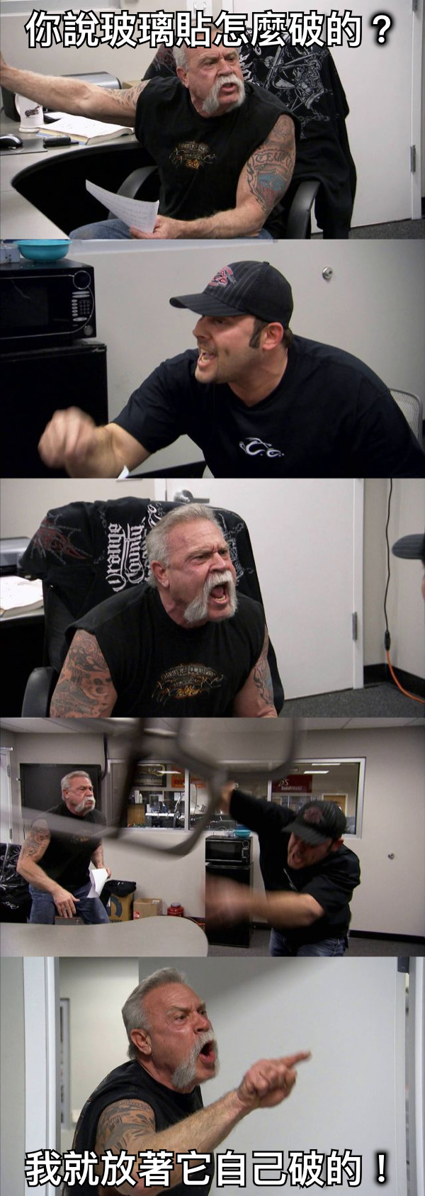 你說玻璃貼怎麼破的？ 我就放著它自己破的！