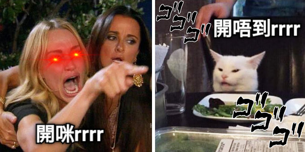 開咪rrrr 開唔到rrrr