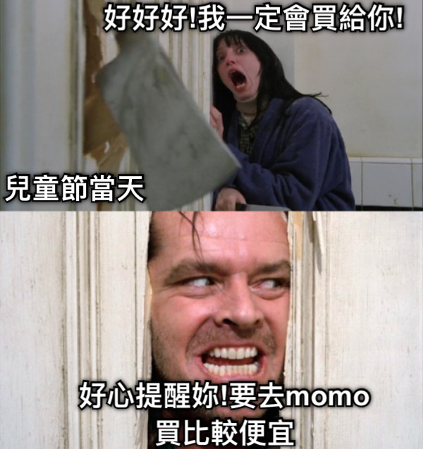 好好好!我一定會買給你! 好心提醒妳!要去momo買比較便宜 兒童節當天