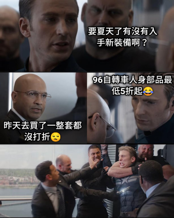 要夏天了有沒有入手新裝備啊？ 昨天去買了一整套都沒打折😒 96自轉車人身部品最低5折起😂