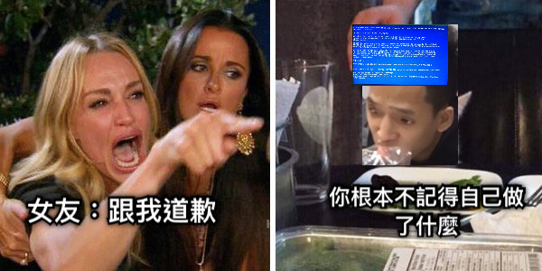 女友：跟我道歉 你根本不記得自己做了什麼