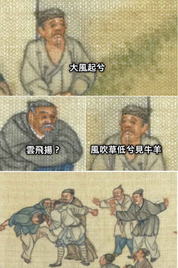 大風起兮 雲飛揚？ 風吹草低兮見牛羊