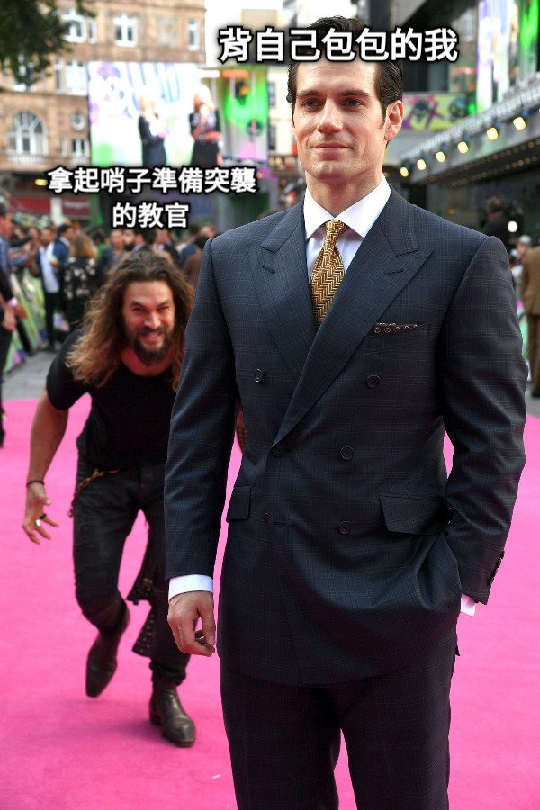 背自己包包的我 拿起哨子準備突襲的教官