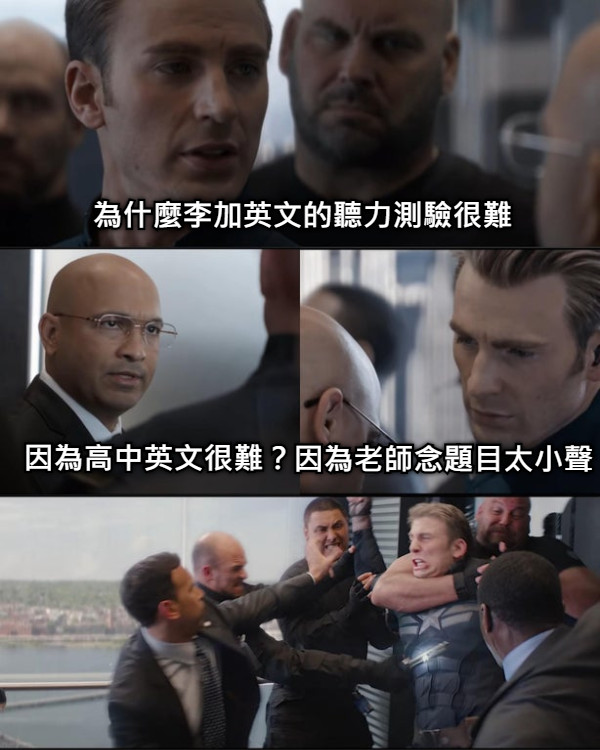 為什麼李加英文的聽力測驗很難 因為高中英文很難？ 因為老師念題目太小聲