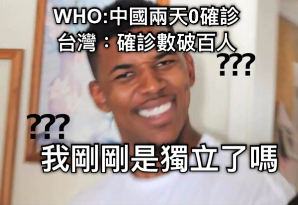 WHO:中國兩天0確診 台灣：確診數破百人 我剛剛是獨立了嗎