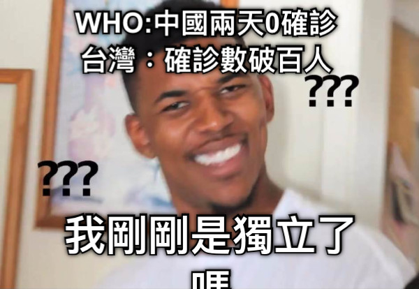 WHO:中國兩天0確診 台灣：確診數破百人 我剛剛是獨立了嗎