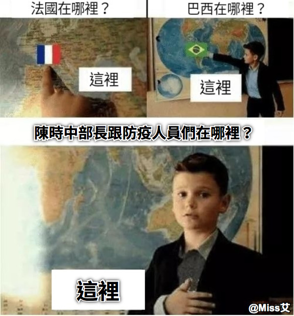 陳時中部長跟防疫人員們在哪裡？ 這裡