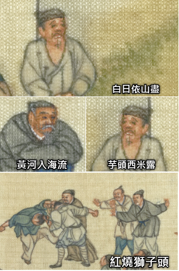 白日依山盡 黃河入海流 芋頭西米露 紅燒獅子頭