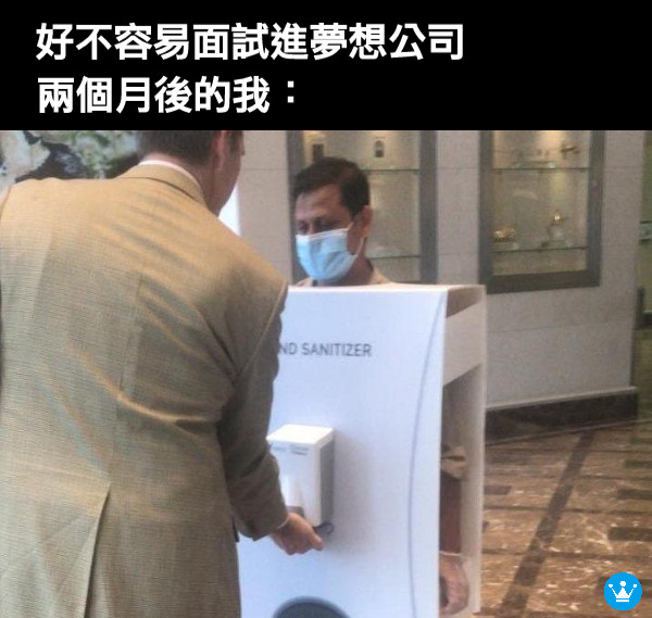 好不容易面試進夢想公司 兩個月後的我：