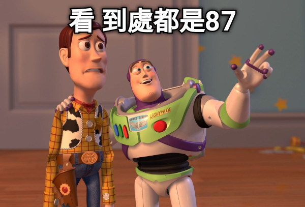 看 到處都是87