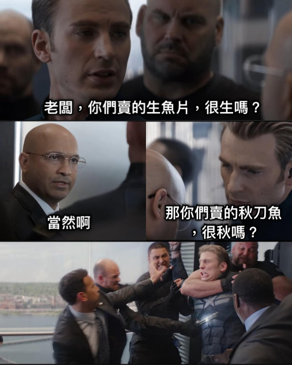 老闆，你們賣的生魚片，很生嗎？ 當然啊 那你們賣的秋刀魚 ，很秋嗎？