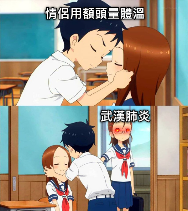 情侶用額頭量體溫 武漢肺炎