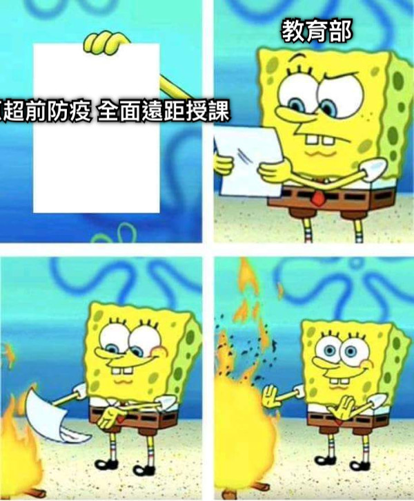 中原超前防疫 全面遠距授課 教育部