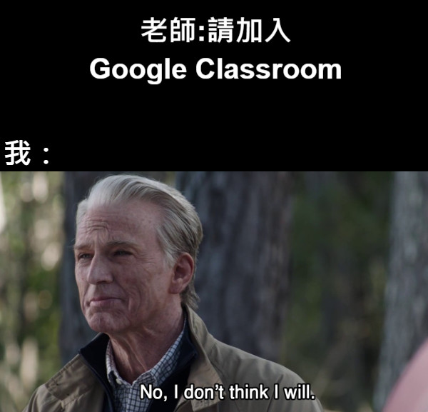 老師:請加入 Google Classroom 我：