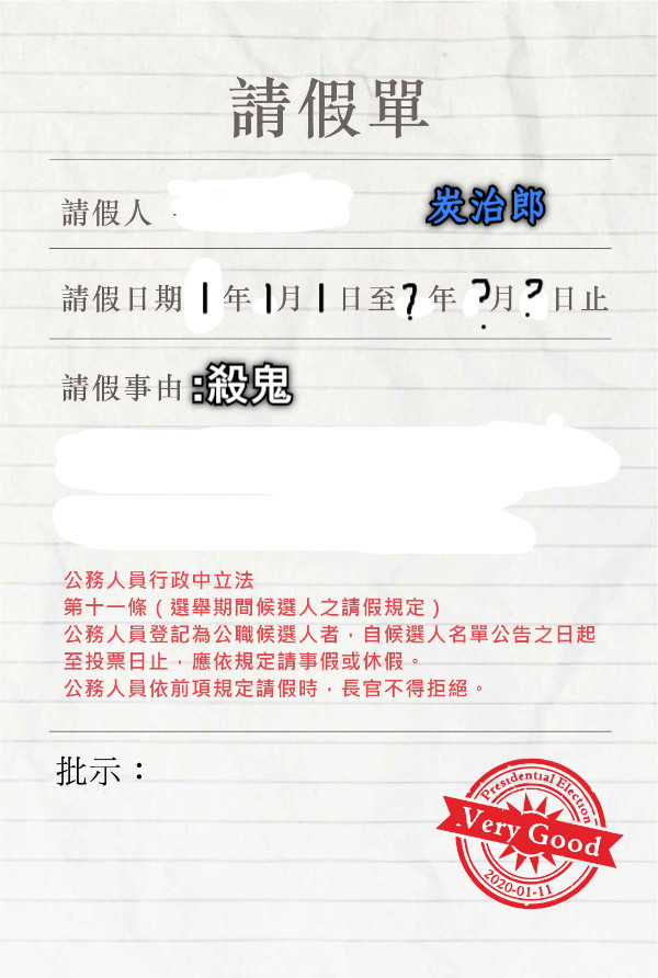 炭治郎 :殺鬼