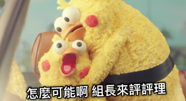 怎麼可能啊 組長來評評理