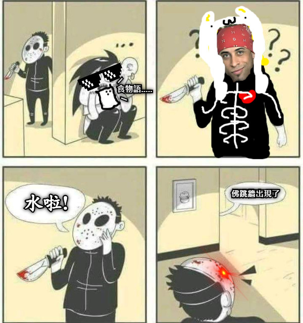 水啦! 佛跳牆出現了 食物語.....   /