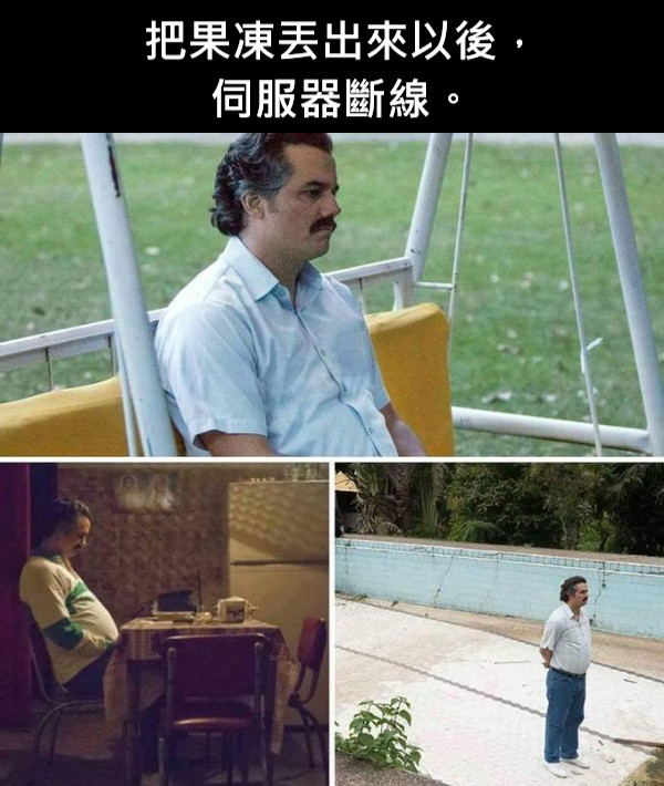 把果凍丟出來以後， 伺服器斷線。