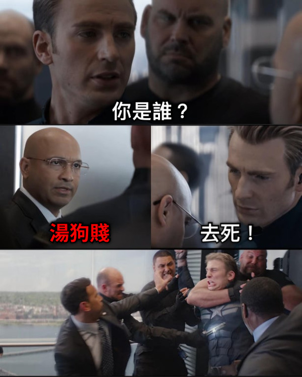 你是誰？ 湯狗賤 去死！