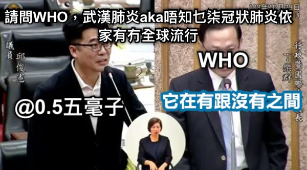 請問WHO，武漢肺炎aka唔知乜柒冠狀肺炎依家有冇全球流行 WHO @0.5五毫子