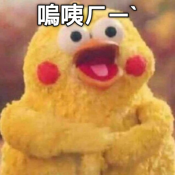 嗚咦ㄏㄧˋ