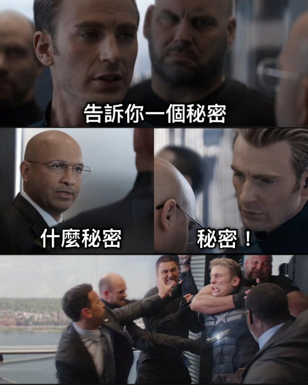 告訴你一個秘密 什麼秘密 秘密！