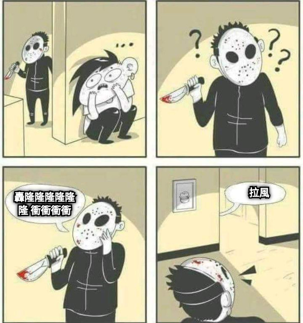 轟隆隆隆隆隆隆 衝衝衝衝 拉風