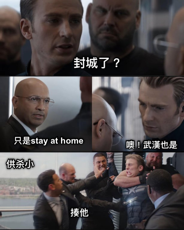 封城了？ 只是stay at home 噢！武漢也是 供杀小 揍他