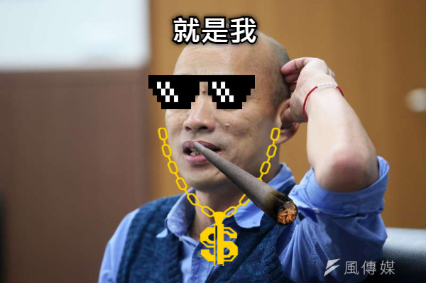 就是我