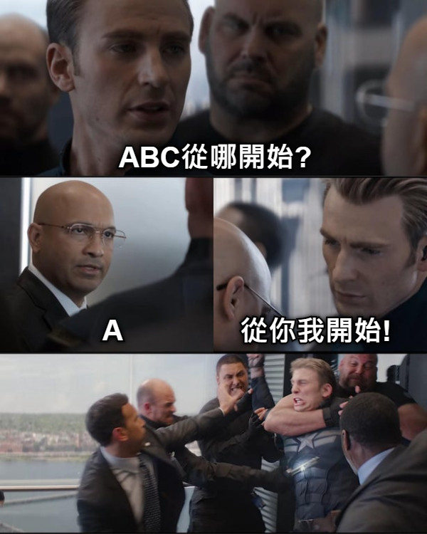 ABC從哪開始? A 從你我開始!