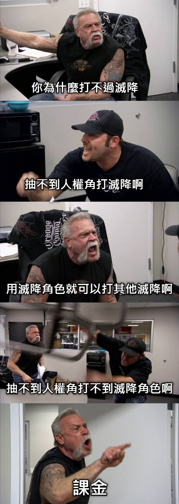 你為什麼打不過滅降 抽不到人權角打滅降啊 用滅降角色就可以打其他滅降啊 抽不到人權角打不到滅降角色啊 課金
