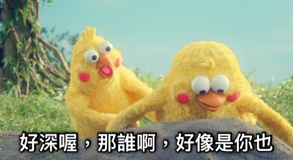 好深喔，那誰啊，好像是你也