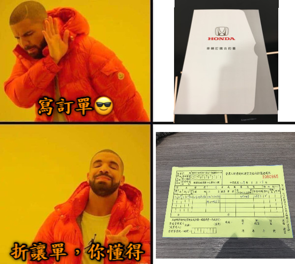 寫訂單😎 折讓單，你懂得