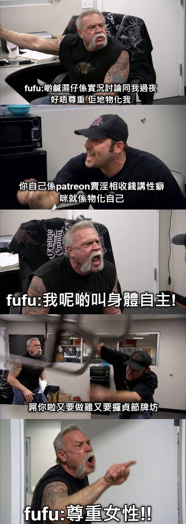 fufu:啲鹹濕仔係實況討論同我過夜 好唔尊重 佢地物化我 你自己係patreon賣淫相收錢講性癖咪就係物化自己 fufu:我呢啲叫身體自主! 屌你啦又要做雞又要攞貞節牌坊 fufu:尊重女性!!