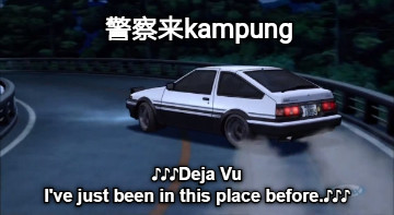 警察来kampung